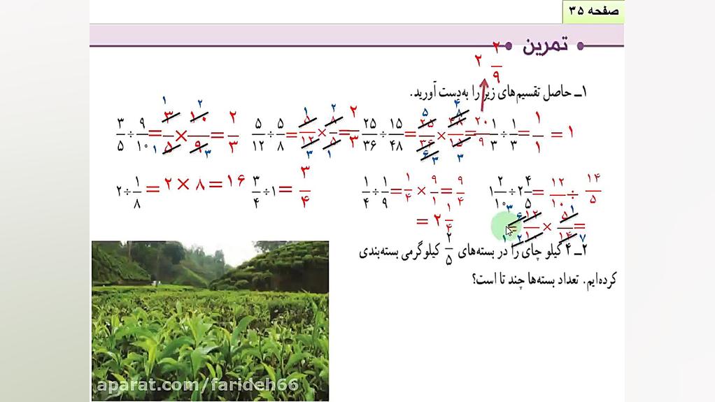 حل صفحه های ۳۴ و ۳۵ ریاضی