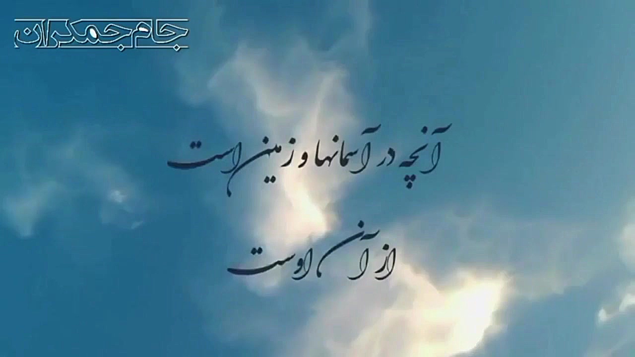 کلیپ عاشقانه درباره خدا (تبریک...