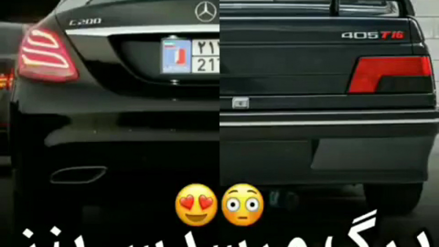 درگ ۴۰۵ اصل فرانسه با بنز c200...