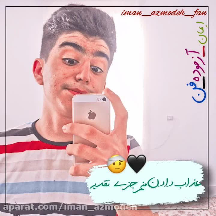 بازیکن جوان کرمانشاهی