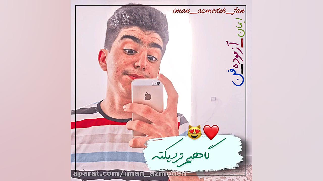 بازیکن جوان کرمانشاهی