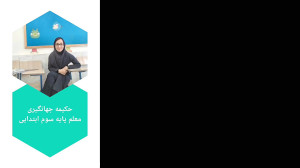 تدریس الگوسازی فصل دوم کتاب ری...