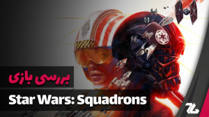 بررسی بازی Star Wars: Squadron...