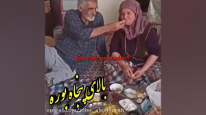 کلیپ عاشقانه مازنی | سن بالا ب...