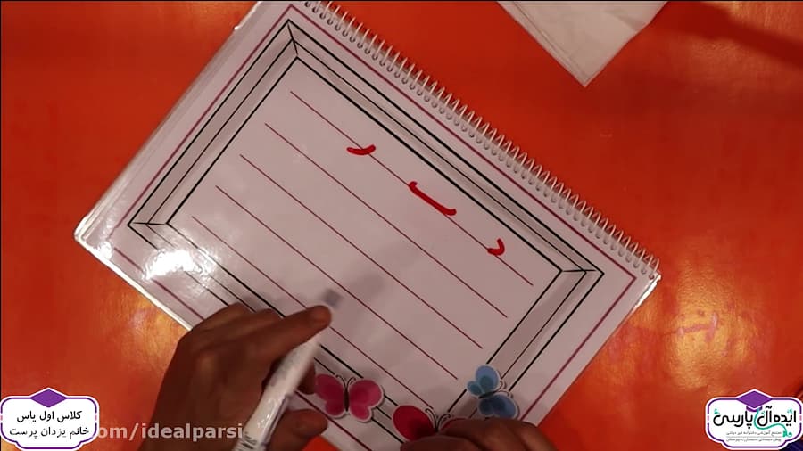 آموزش لوحه نویسی  لوحه های شما...