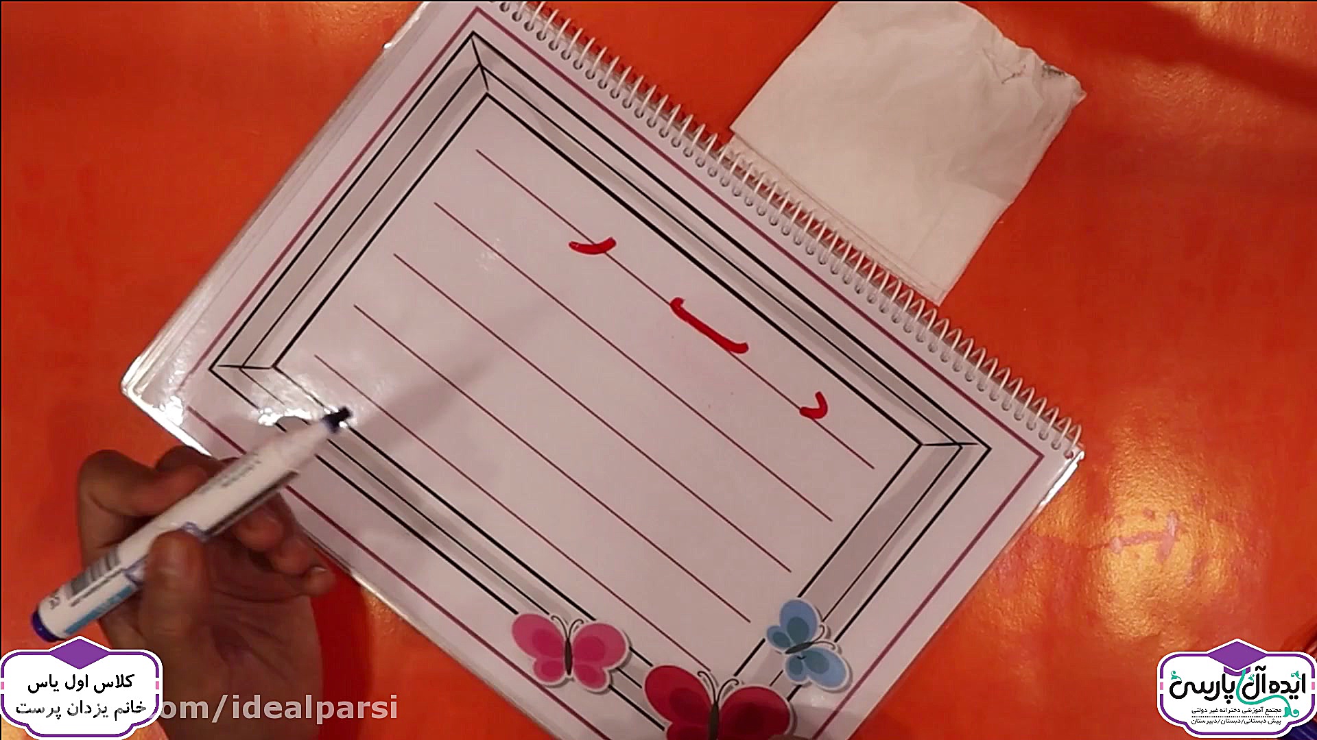 آموزش لوحه نویسی  لوحه های شما...