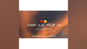 ویدیو تکست عاشقانه
