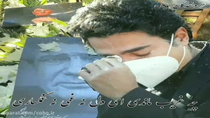 تسلیت به همایون شجریان یادگار...