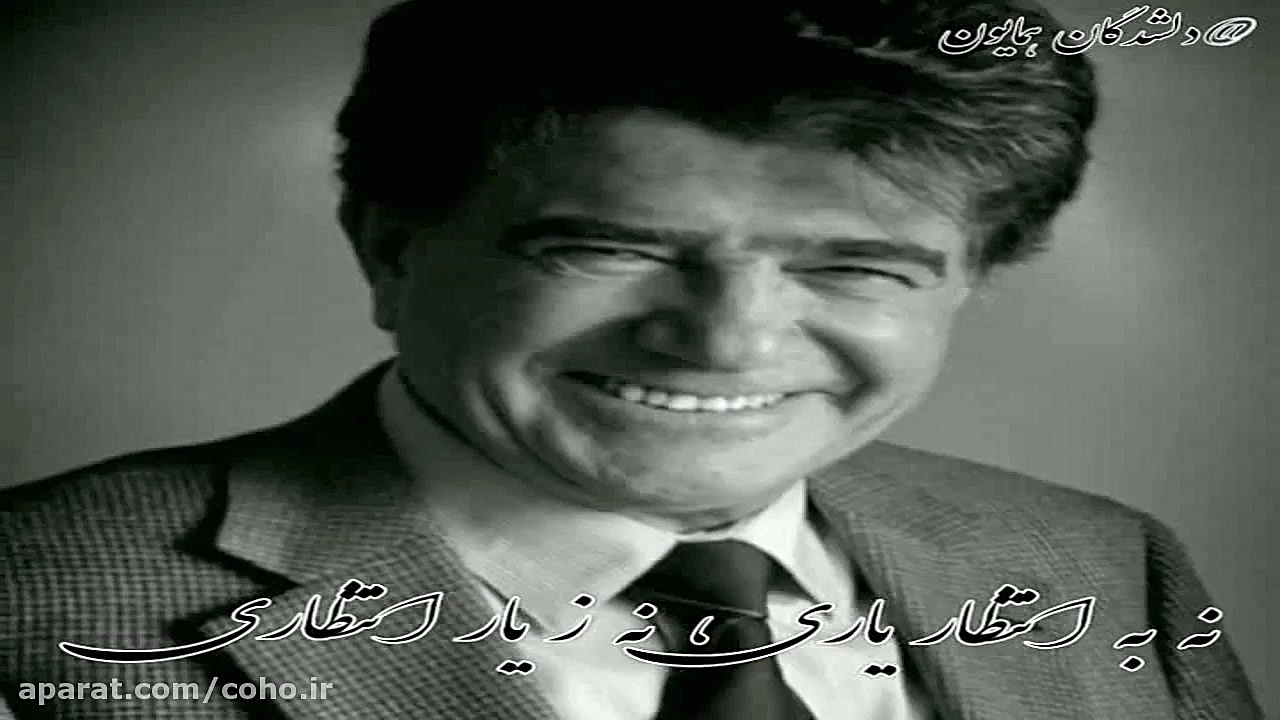 تسلیت به همایون شجریان یادگار...