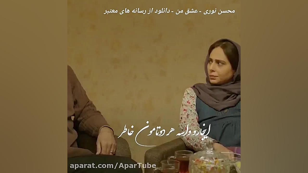 آهنگ احساسی زیبا  کوتاه بیا