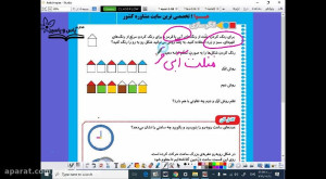 ریاضی دوم ابتدایی صفحه 27