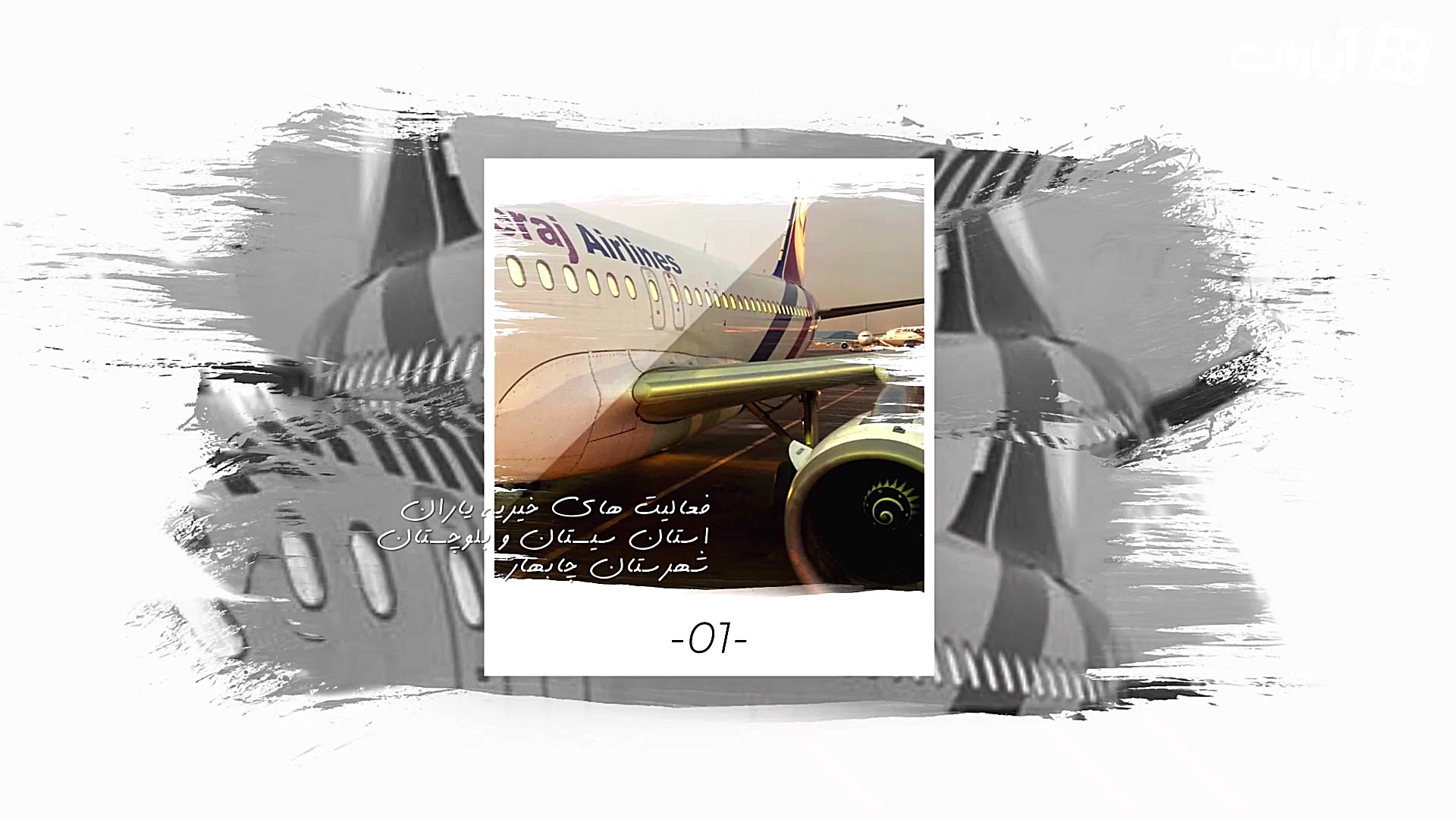 فعالیت‌های &laquo;خیریه یاران&...