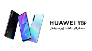 گوشی Y8p هوآوی از سری Y