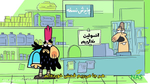 دیرین دیرین  ای انسولین