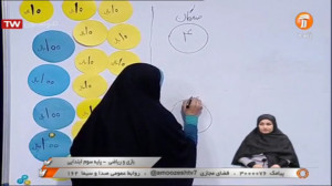 28مهر99 بازی و ریاضی سوم ابتدا...