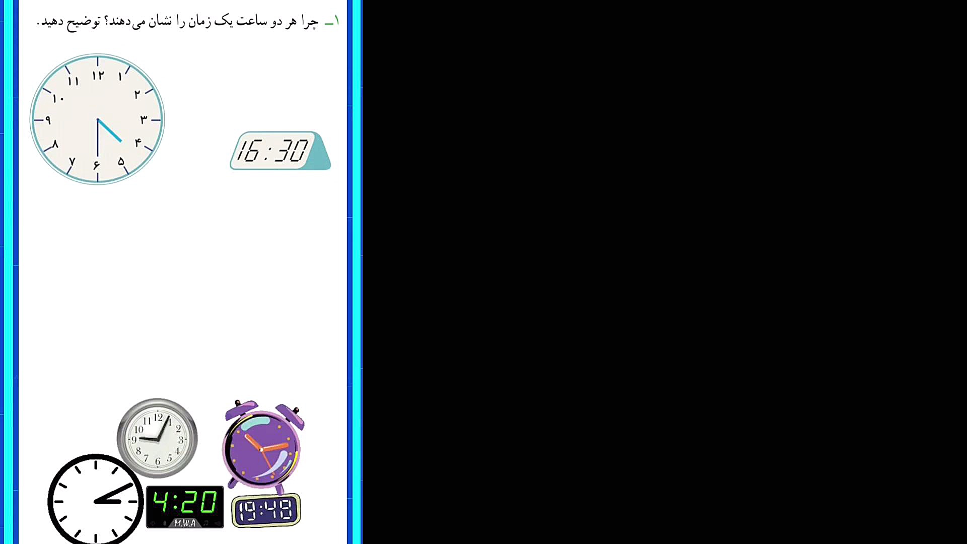 حل تمرین کتاب ریاضی.تمرین مرور...