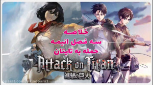 انیمه های برتر ، خلاصه داستان...