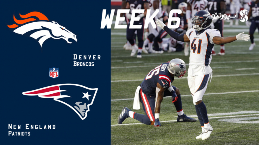 خلاصه دیدار نیو انگلند پیتریوت...