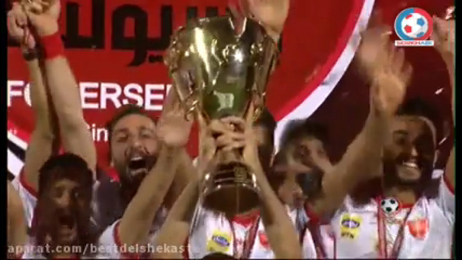 آهنگ بسیار زیبای قهرمانی پرسپو...