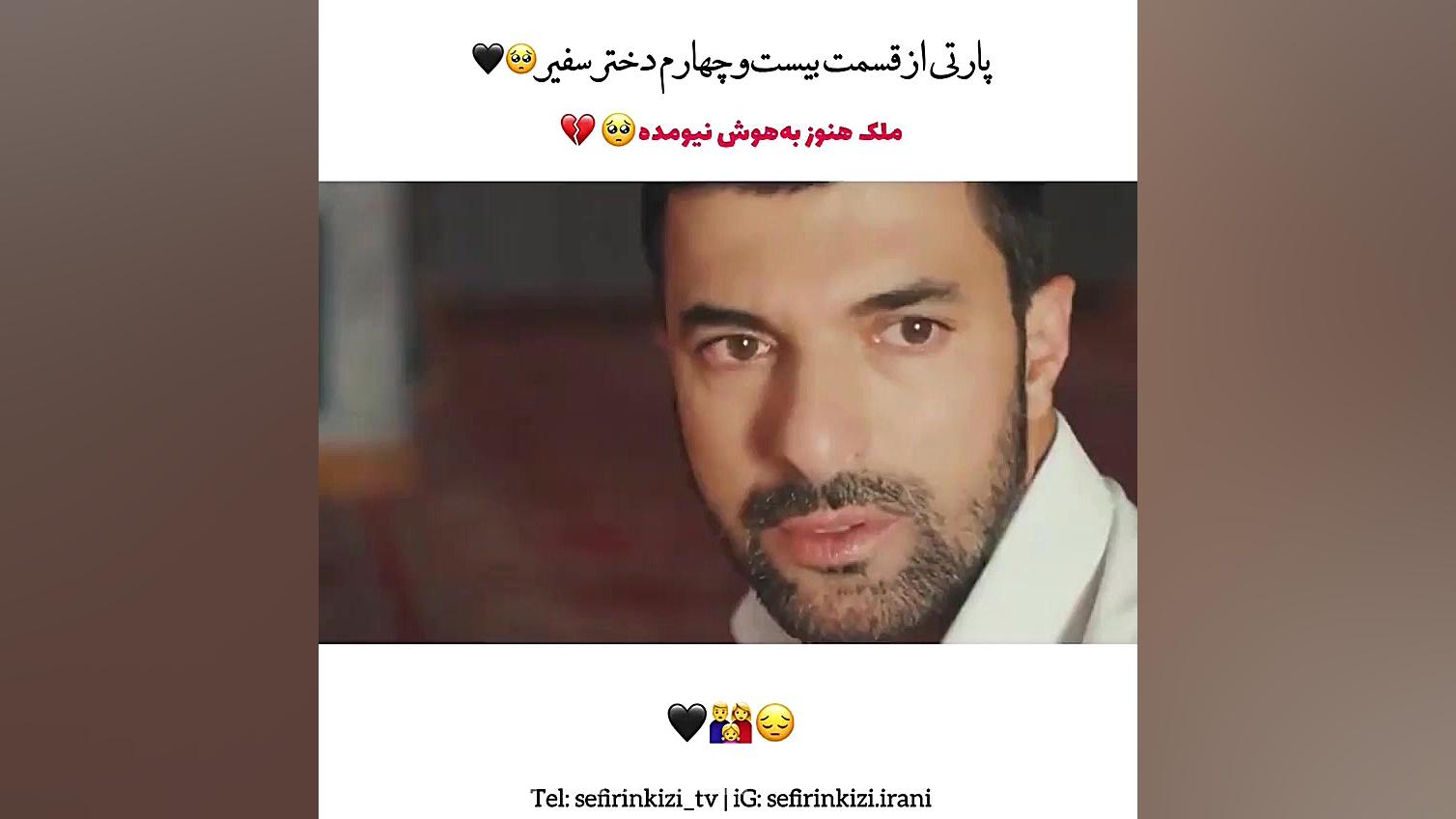 پارتی از قسمت بیست و چهارم سری...