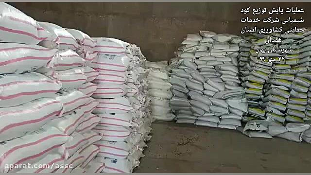 عملیات پایش1 شرکت خدمات حمایتی...