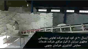 بارگیری20 تن کوداوره شرکت خدما...