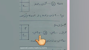 ریاضی سوم ابتدایی صفحه 35