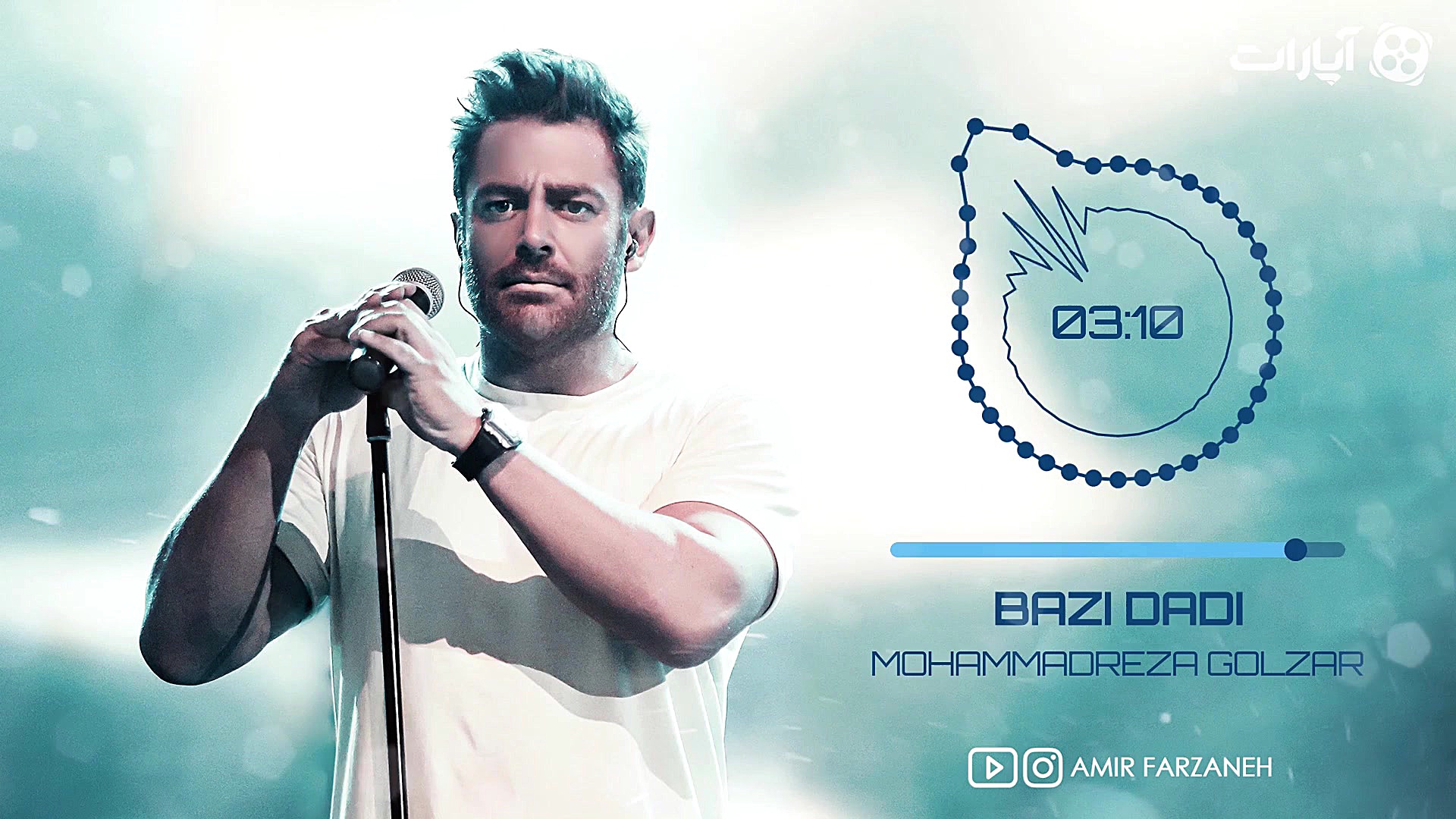 محمدرضا گلزار  بازی دادی