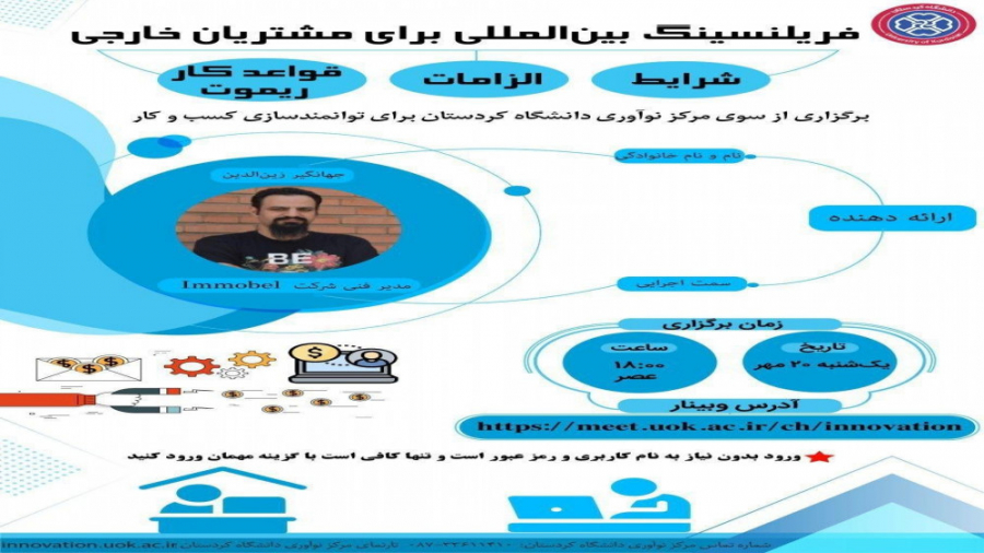 درآمد دلاری با فریلنسینگ بین ا...