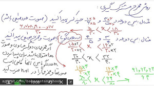 تدریس ریاضی  اعداد حقیقی  قسمت...