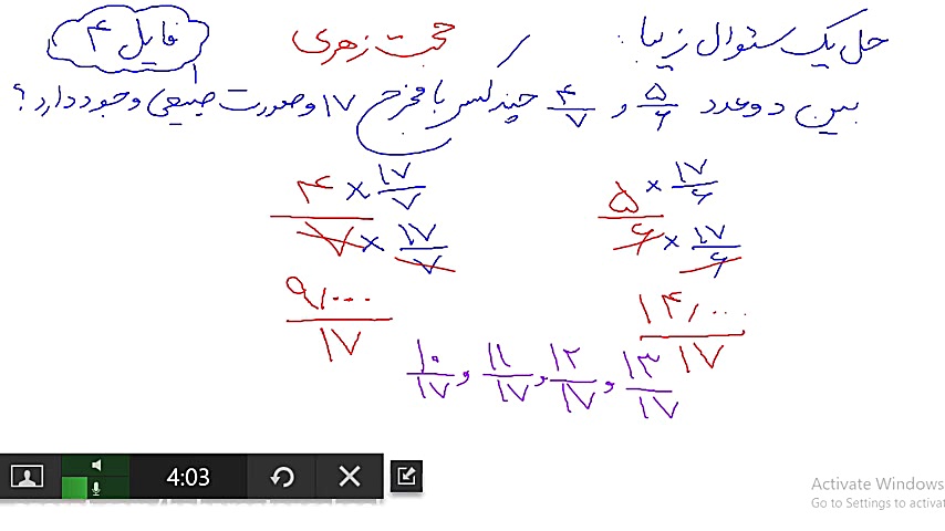 تدریس ریاضی  اعداد حقیقی  قسمت...