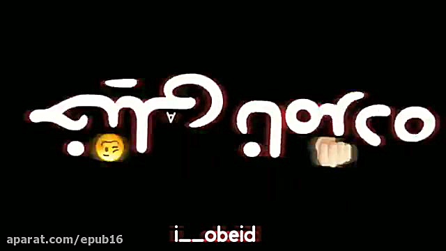 ریمیکس آهنگ غمگین  دل پره درده...