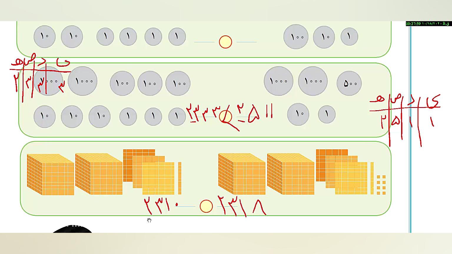 آموزش صفحه 34 ریاضی پایه سوم ا...
