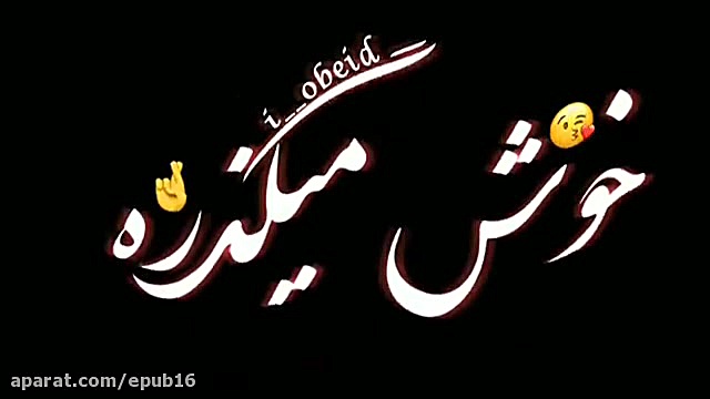 آهنگ غمگین و احساسی  میخوام تن...