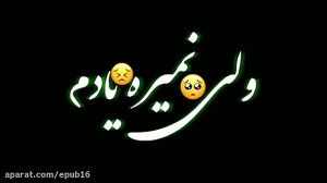 آهنگ احساسی مهدی احمدوند  به ت...