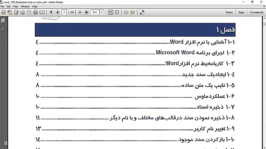 فیلم شماره 1  آموزش WORD 2016