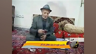 ریزعلی یادهقان فداکارمیکه من ه...