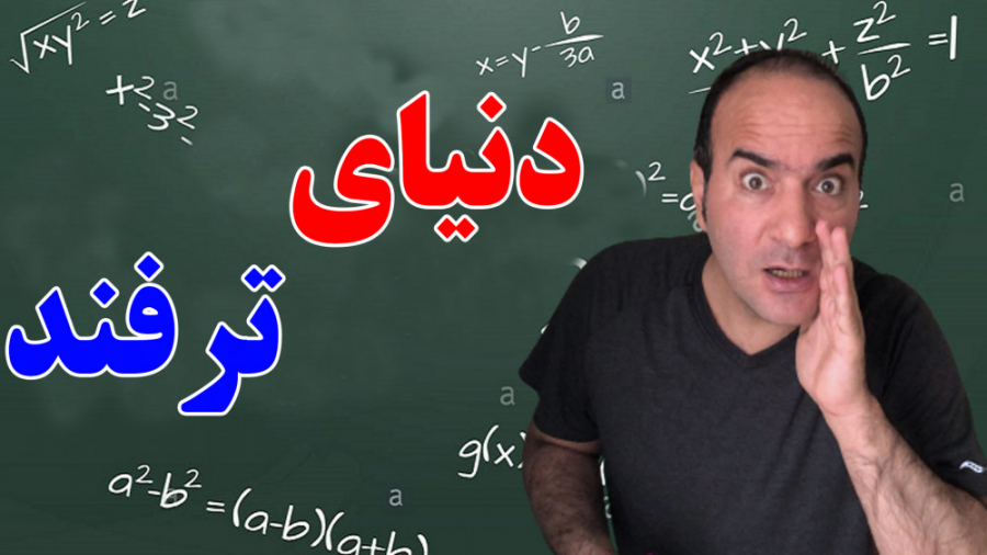 حسن ریوندی  10 ترفندی که قبل ا...