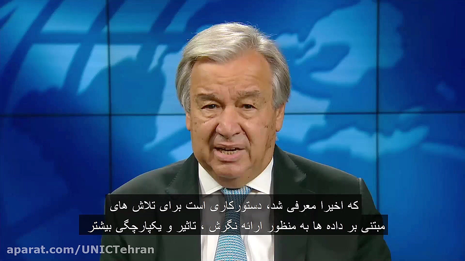 پیام ویدیویی آنتونیو گوترش دبی...