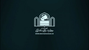 درس خارج فقه الصلاة جلسه 7