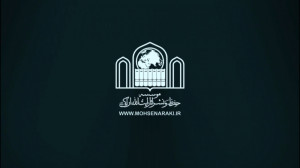درس خارج فقه الصلاة جلسه 8