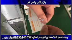 فروش دستگاه تولید پد الکی.mp4