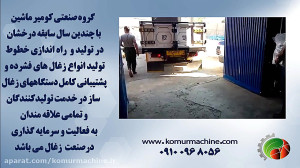 ارسال کوره های یک تنی مرکبات ب...