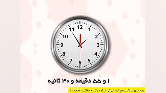 اعداد مرکب  فعالیت صفحه ۱۰ ریا...