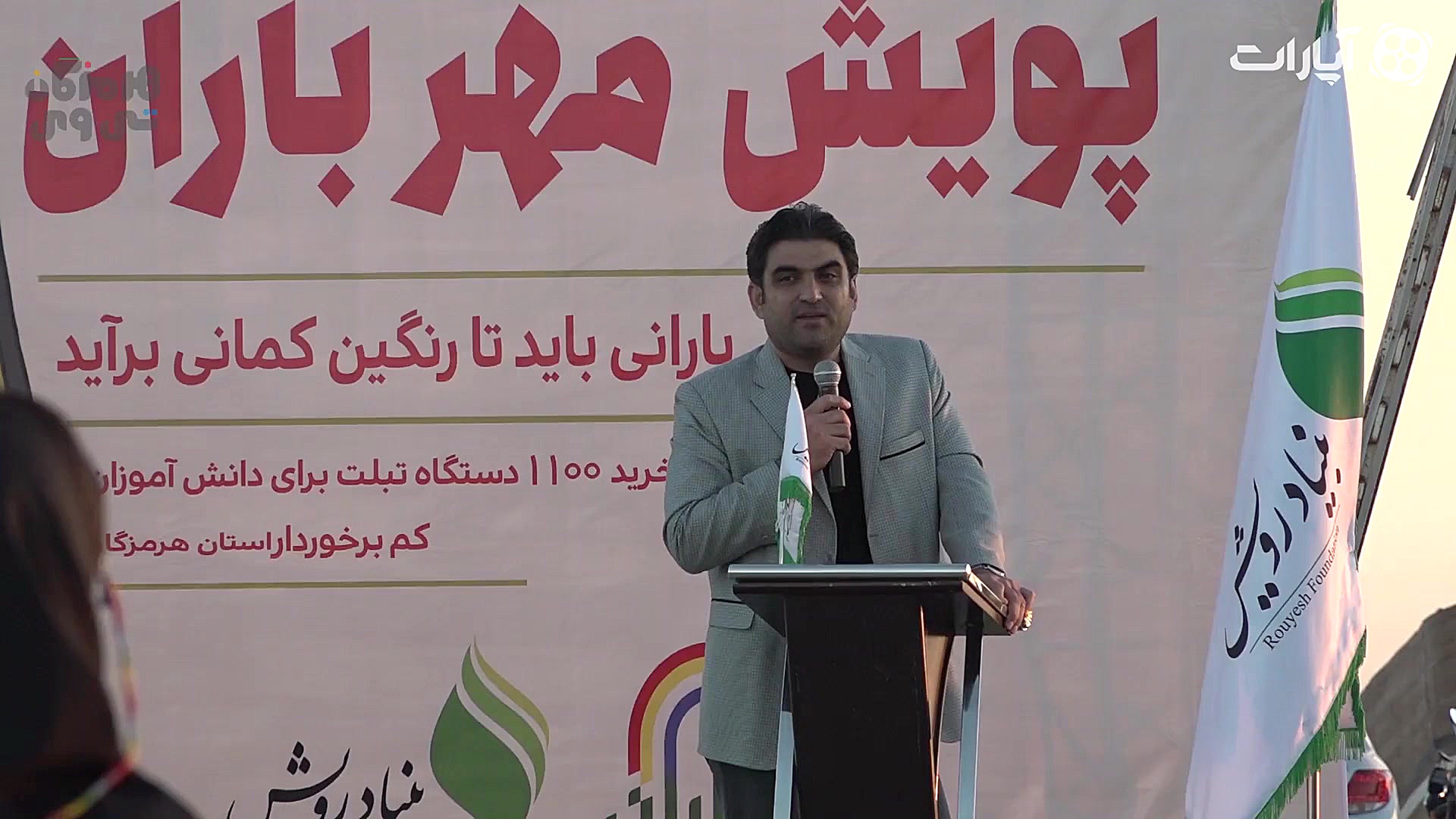 مشارکت در خرید 1100 دستگاه تبل...