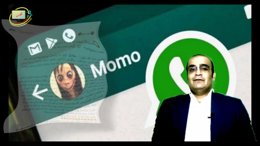 مومو شایعه است!