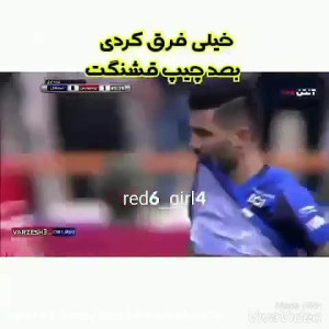استقلال مسخره