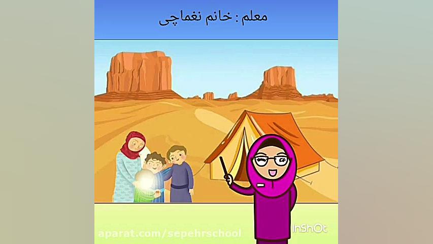 کلاس سوم ب  هدیه های آسمانی  د...