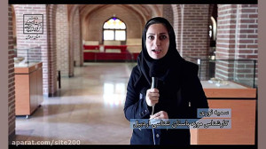 موزه باستان شناسی اردبیل
