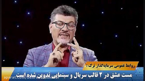 فیلم سینمایی مست عشق برای پخش...